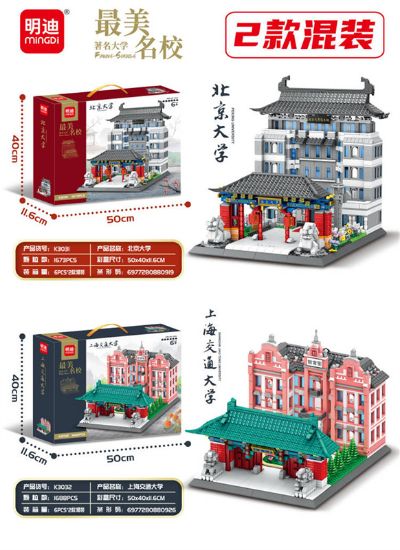 图片 University Series Building Blocks
