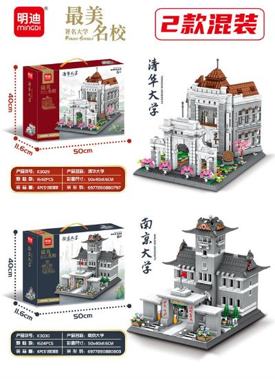 图片 University Series Building Blocks