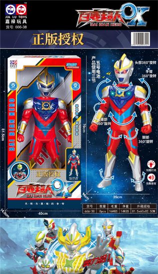 图片 Super Hero Transformation Toy (Officially Licensed)