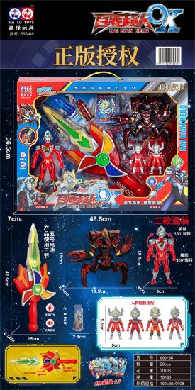 图片 Super Hero Transformation Toy (Officially Licensed)