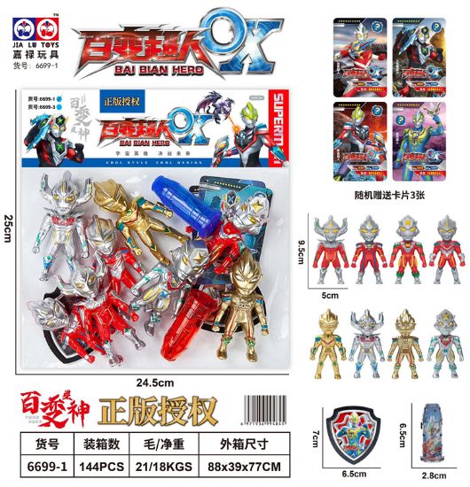 图片 Super Hero Transformation Toy (Officially Licensed)