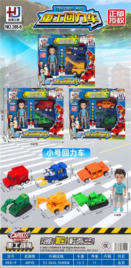 图片 Official Licensed Heavy Duty Return Car