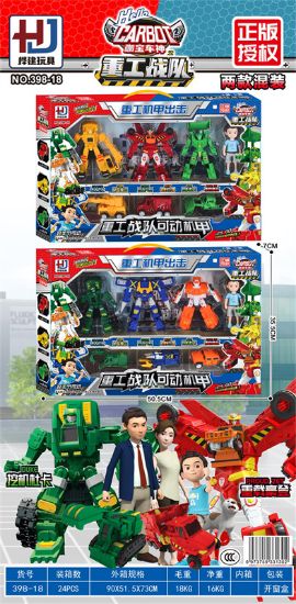 图片 Official Licensed Kabao Car Warriors Heavy Mech