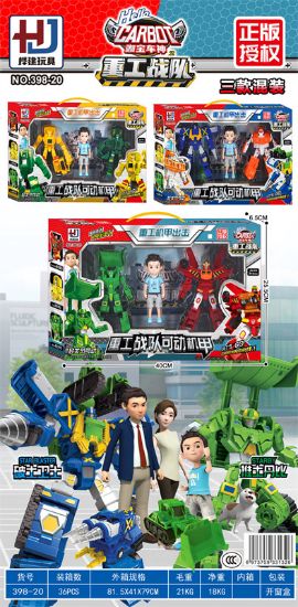 图片 Kabao Team Movable Armor