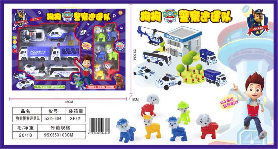 图片 Dog Police Patrol Team