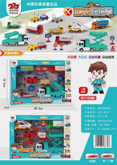图片 City Rescue Vehicle (Mixed Set of Two Types)