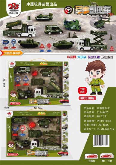 图片 Military Forces Vehicles (Mixed 2 Types)