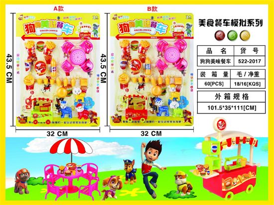 图片 Dog Delicious Food Cart (Mixed 2 Types)