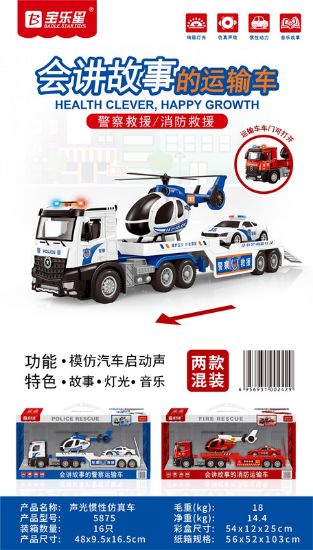 图片 Acoustic Inertia Transport Vehicle