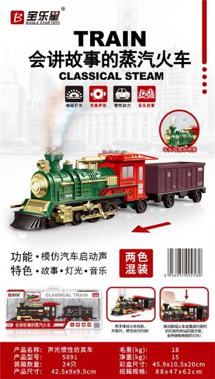 图片 Sound and Light Inertia Steam Train