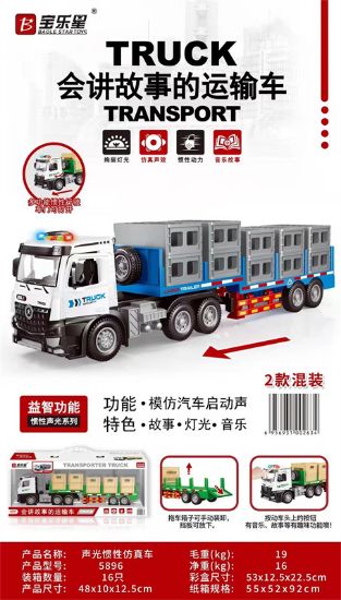图片 Acoustic Inertia Transport Vehicle