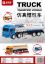 图片 Inertia Oil Tanker
