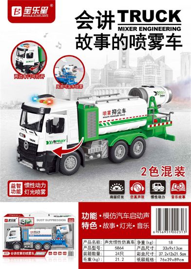 图片 Acoustic and Inertia Spraying Dust Suppression Vehicle