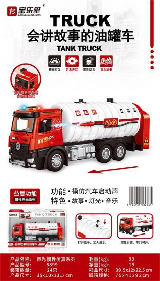 图片 Acoustic and Inertia Oil Tanker