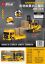 图片 Sound and Light Inertia Forklift and Train