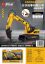 图片 Sound and Light Inertia Earth Drilling Vehicle