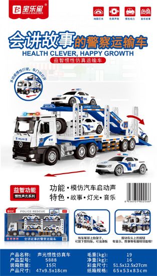 图片 Sound and Light Inertia Double Deck Transporter
