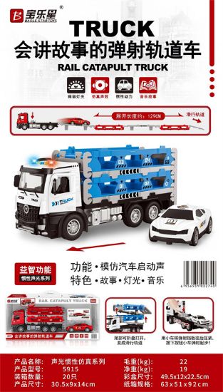 图片 Sound and Light Inertia Catapult Car