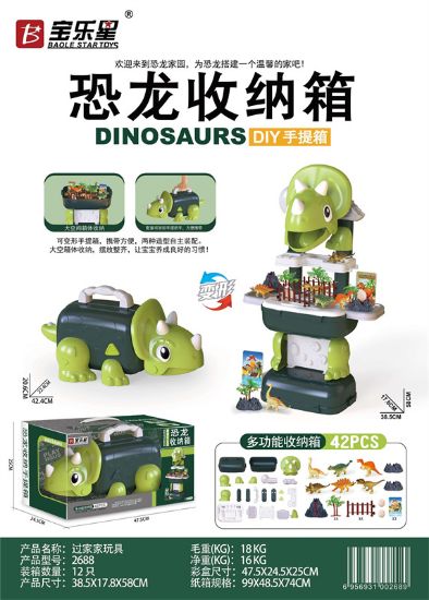 图片 Dinosaur Storage Box