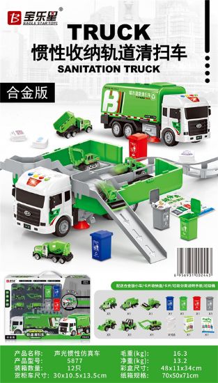 图片 Sound and Light Inertia Storage Track Sweeper