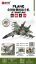 图片 Sound and Light Inertia Fighter Jet