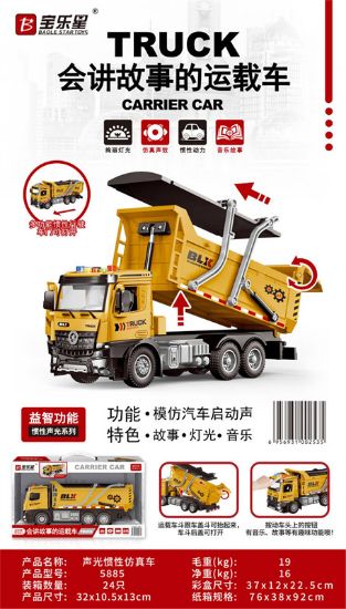 图片 Sound and Light Inertia Cargo Vehicle