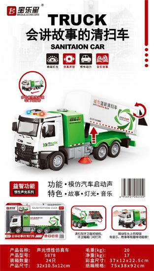 图片 Sound and light inertia street sweeper
