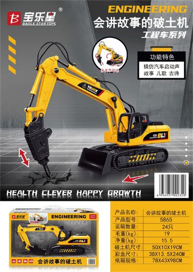 图片 Sound and Light Inertia Earth Drilling Vehicle