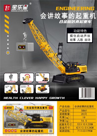 图片 Sound and Light Inertia Alloy Crane Truck