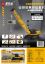 图片 Sound and Light Inertia Alloy Crane Truck