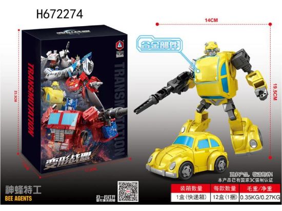 图片 Transforming Car Robot Wasp King Tank Model Toy for Boys