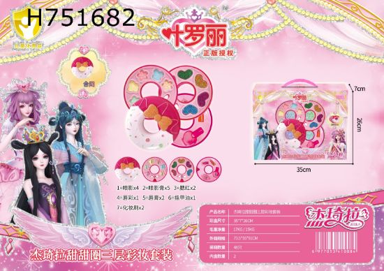 图片 Authentic Licensed Ye Luo Li Three-tier Donut Makeup Set