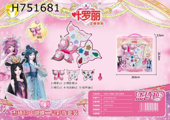 图片 Officially Licensed Ye Luo Li Two-Layer Makeup Set