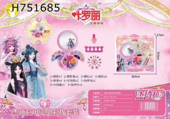 图片 Authentic Licensed Ye Luo Li Beetle Makeup Set