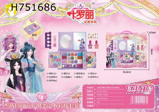 图片 Officially Licensed Ye Luo Li Round Window Notebook Makeup Set