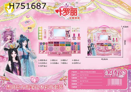 图片 Officially Licensed Ye Luo Li Square Notebook Makeup Set