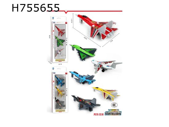 图片 Alloy Airplane