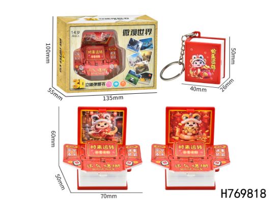 图片 3D Foldable Pop-Up Book - Mini Snake Comes to Turn (with Lobster Claw Keychain)