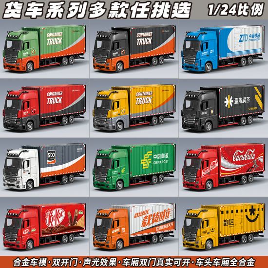 图片 Alloy Truck Model Large Scale 1:24 Full Alloy Truck