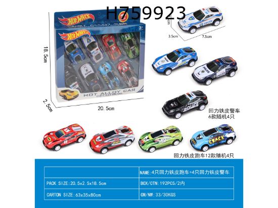 图片 4 Pieces of Return Power Tin Racing Cars + 4 Pieces of Return Power Tin Police Cars