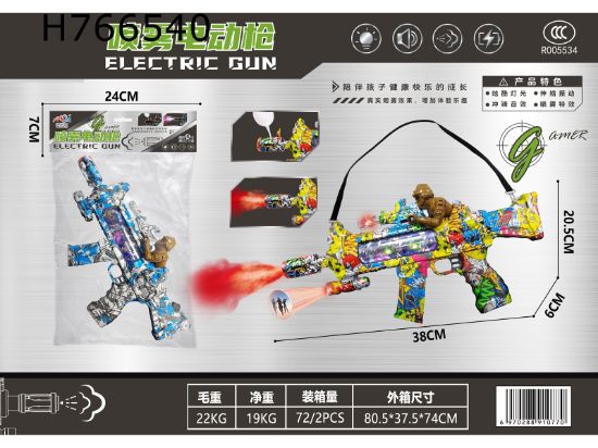 图片 Doodle Rolling Color Screen Spray Electric Gun