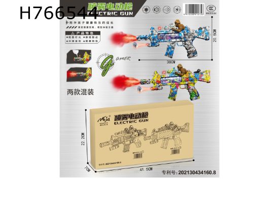 图片 Doodle Rolling Color Screen Spray Electric Gun