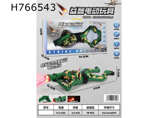 图片 Fashion Electric Spray Crawling Soldier Toy with Camouflage Design and Sound Effects for Boys and Girls