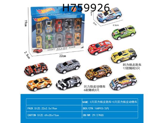 图片 2 Pieces of Wind-Up Tin Animal Cars + 2 Pieces of Wind-Up Tin Dinosaur Cars + 4 Pieces of Wind-Up Tin Police Cars + 2 Launchers