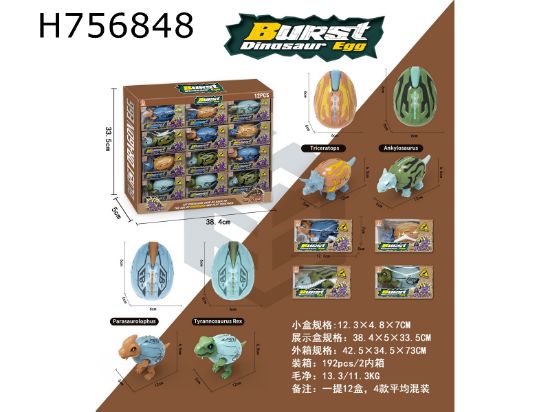 图片 Cartoon Style Deformed Dinosaur Egg