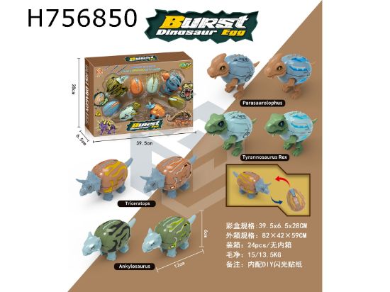 图片 Q version of the deformed dinosaur eggs 8 pieces