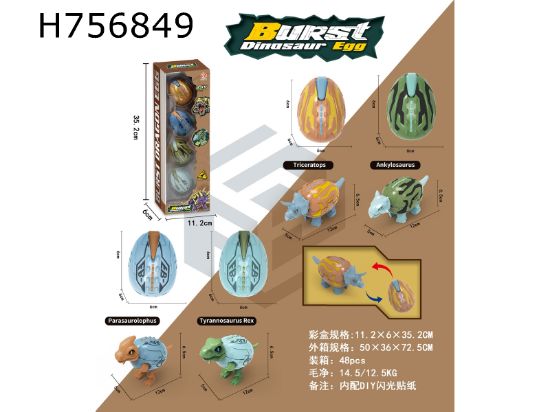 图片 Cartoon Style????Dinosaur Egg